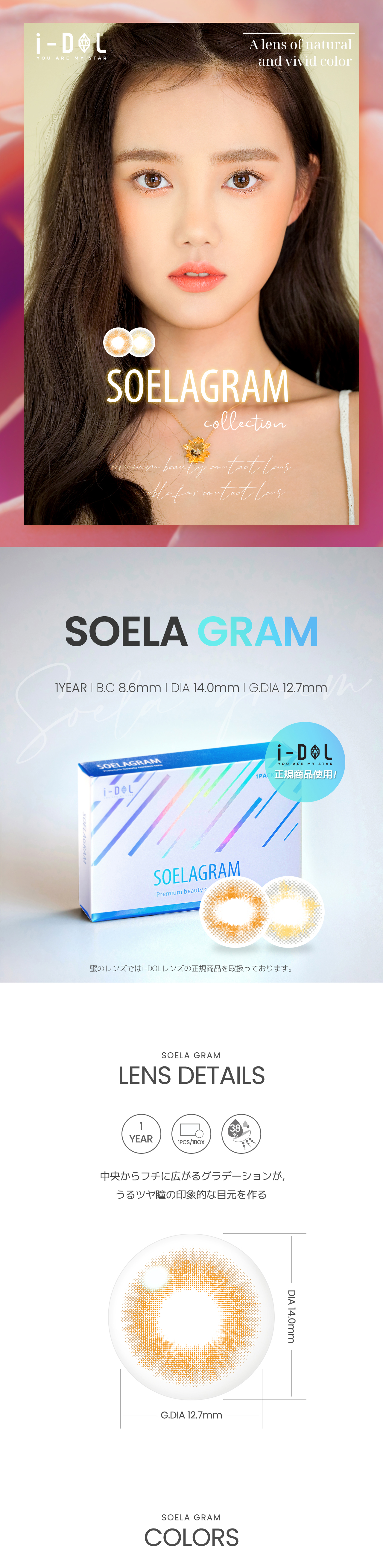 soelagram